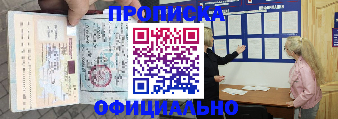 временная регистрация поиск в Дзержинске