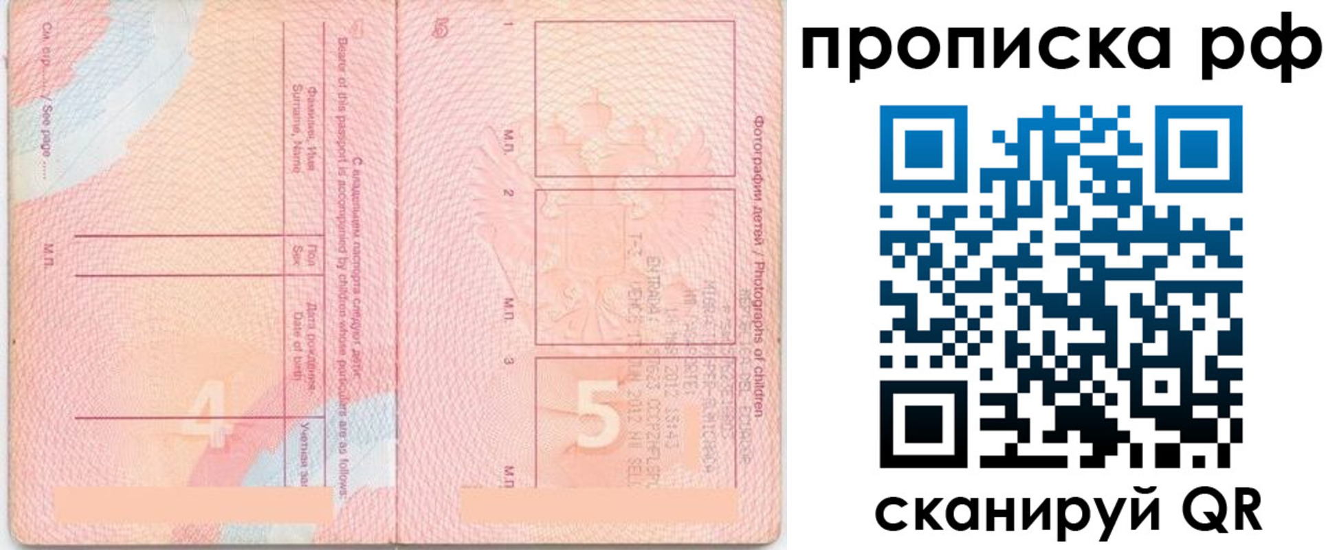 прописка иностранных граждан в Дзержинске