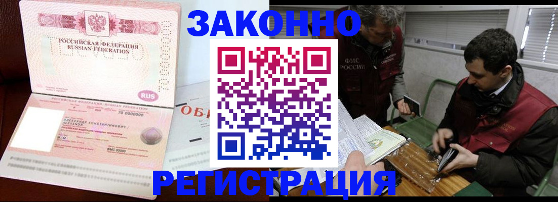 временная регистрация адрес в Дзержинске