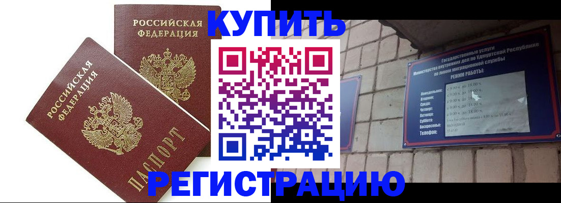 временная регистрация надежно в Дзержинске