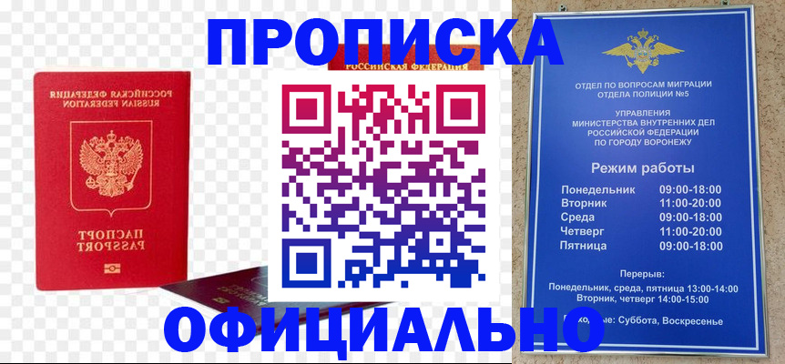 прописка иностранных граждан в Дзержинске