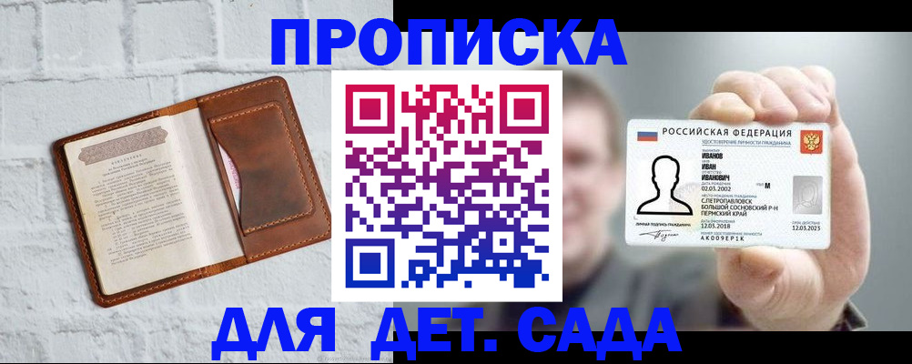временная регистрация законно в Дзержинске