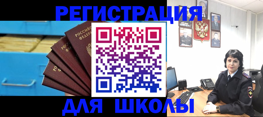 прописка в квартире в Дзержинске
