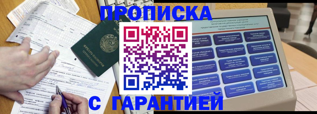 временная регистрация госуслуги в Дзержинске