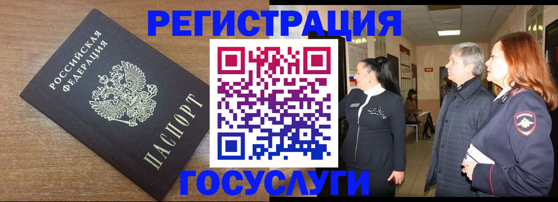 миграционный учет в Дзержинске