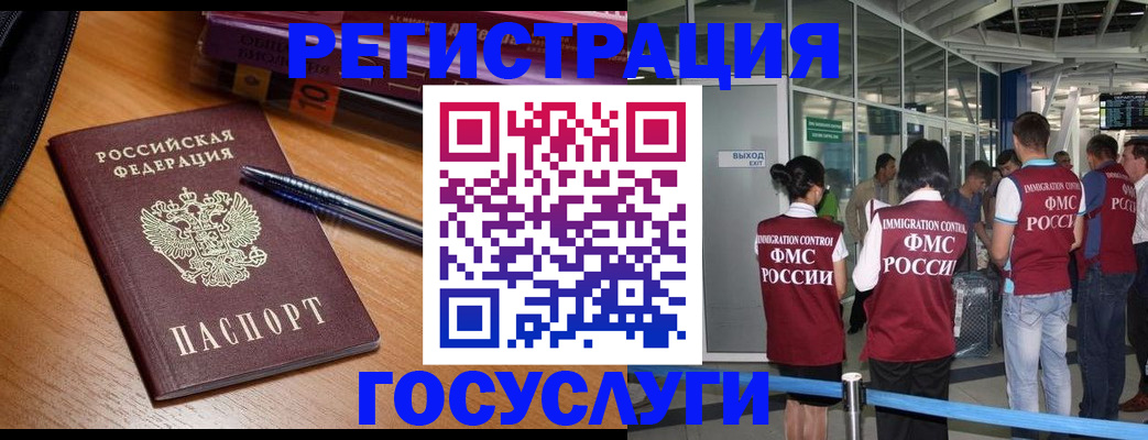 прописка иностранных граждан в Дзержинске