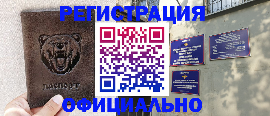 прописка 2025 в Дзержинске