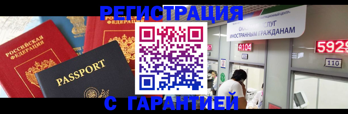 временная регистрация поиск в Дзержинске